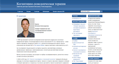 Desktop Screenshot of cbtdoctor.ru
