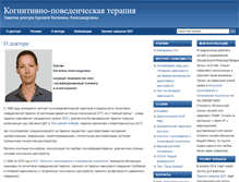 Tablet Screenshot of cbtdoctor.ru